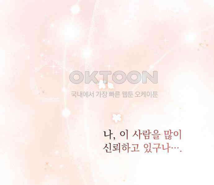 계약직 대공비 41화(시즌1 마지막 화) 30