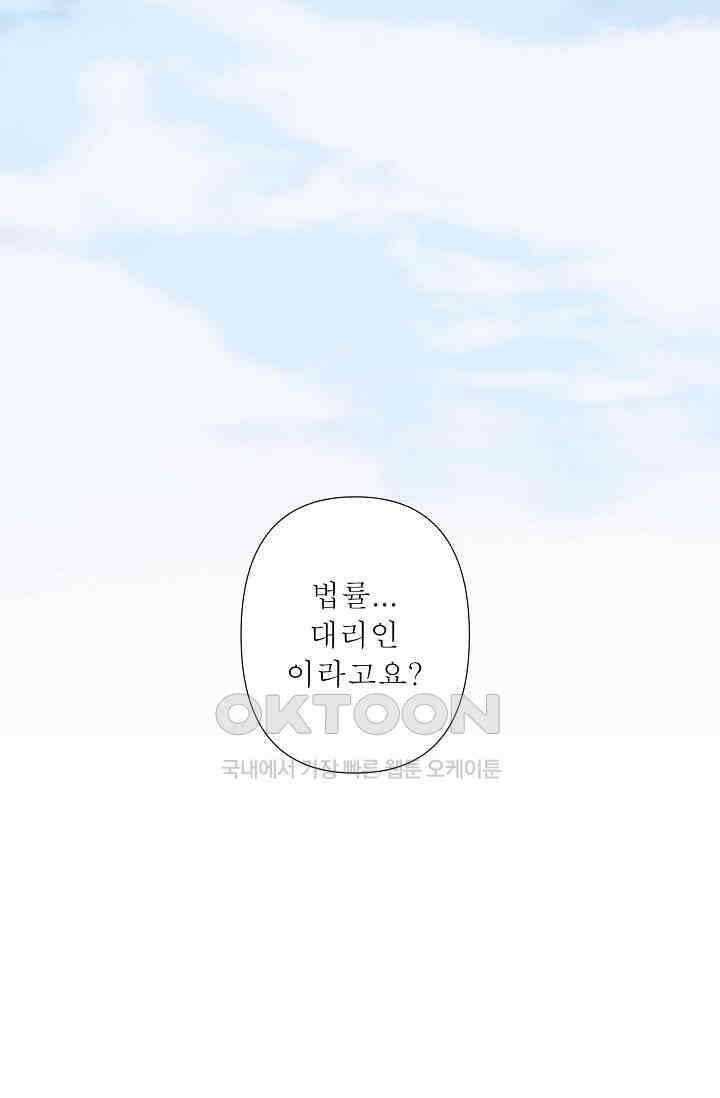 최고의 그녀 37화 2