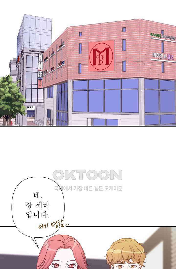 최고의 그녀 37화 3