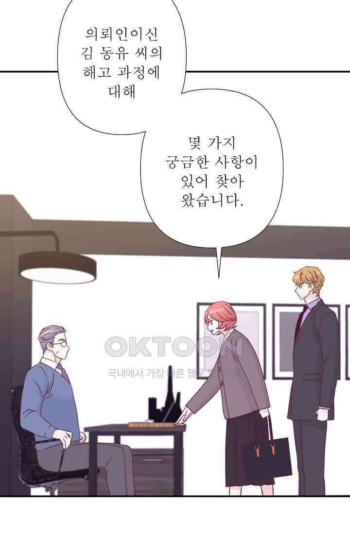 최고의 그녀 37화 5