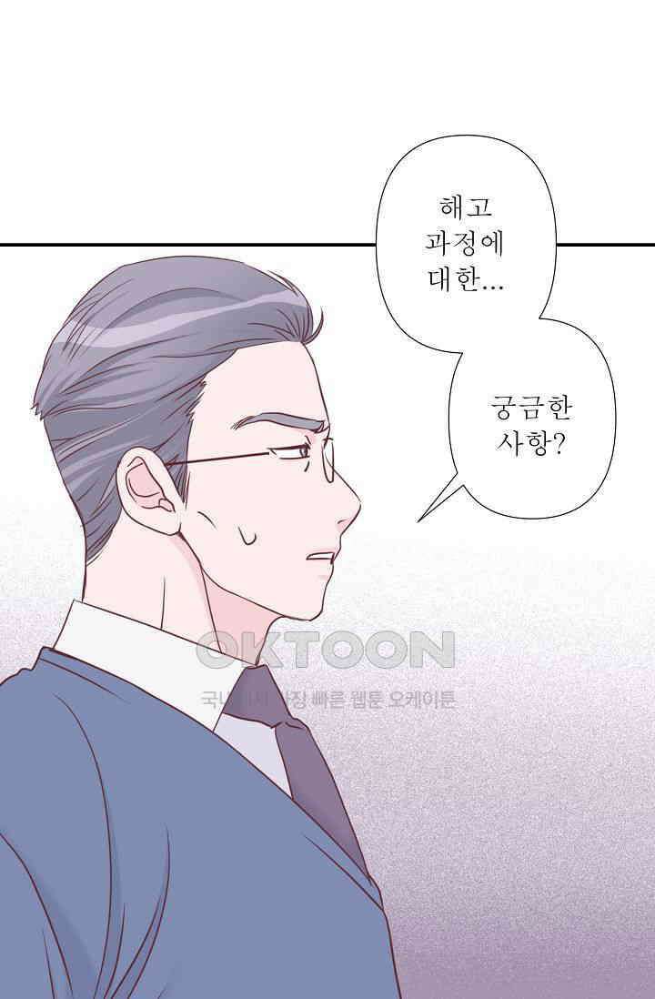 최고의 그녀 37화 6