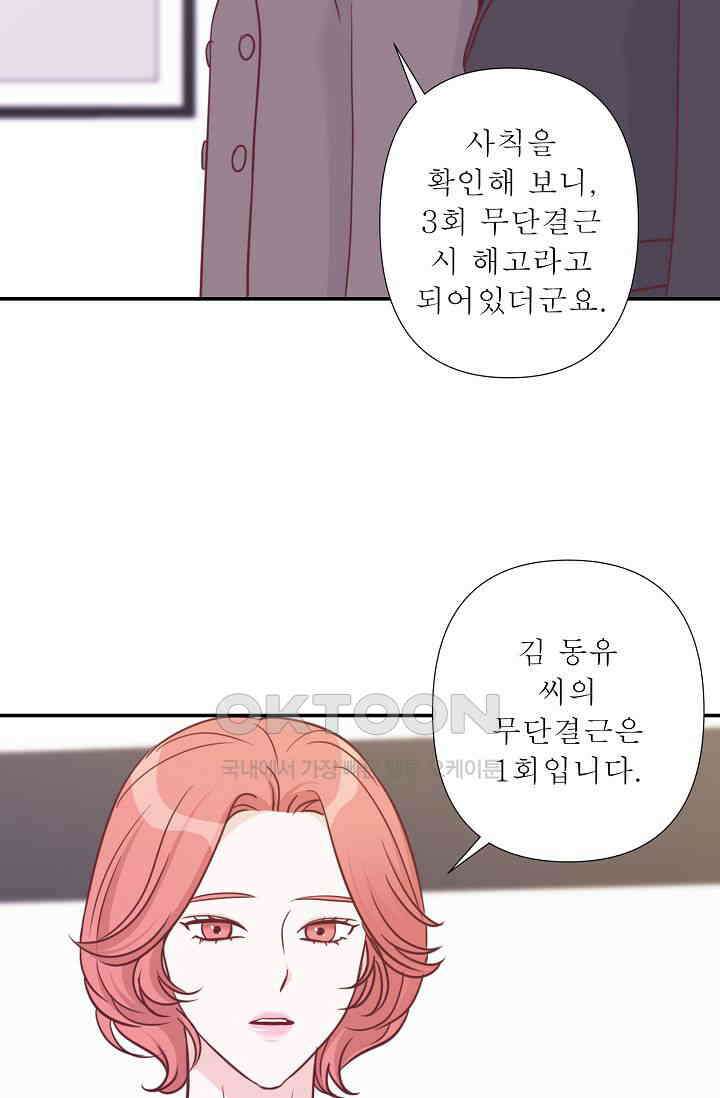 최고의 그녀 37화 8