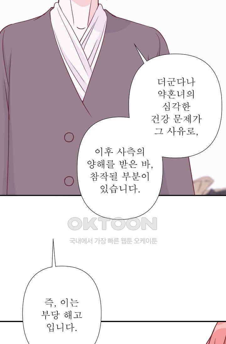 최고의 그녀 37화 9