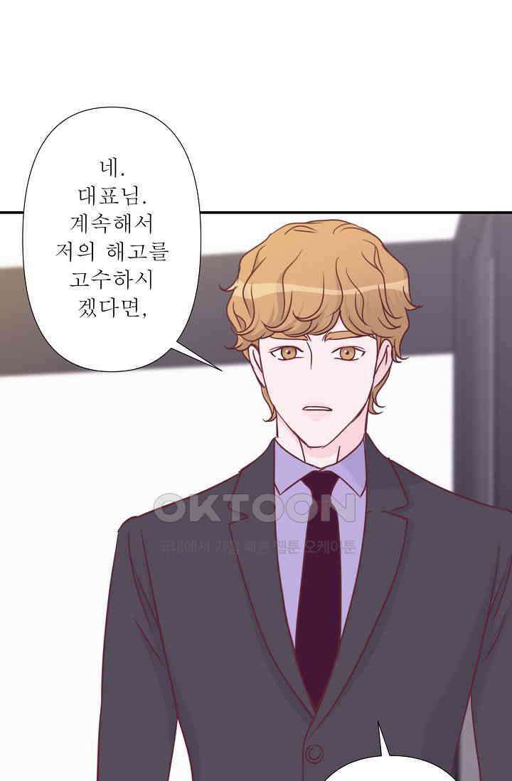최고의 그녀 37화 11