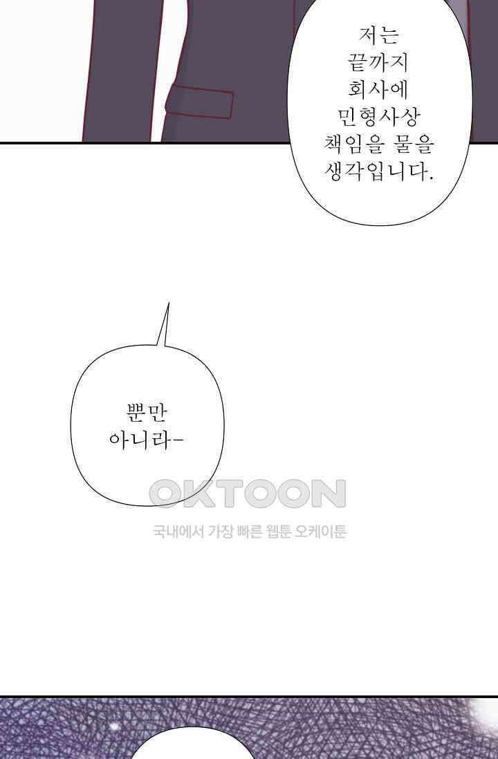 최고의 그녀 37화 12