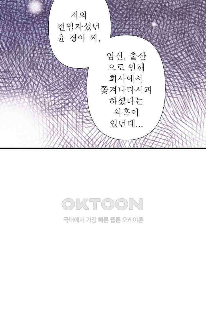 최고의 그녀 37화 13