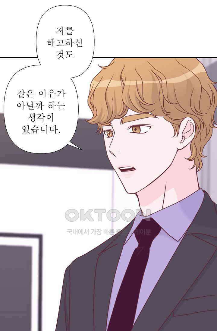 최고의 그녀 37화 14