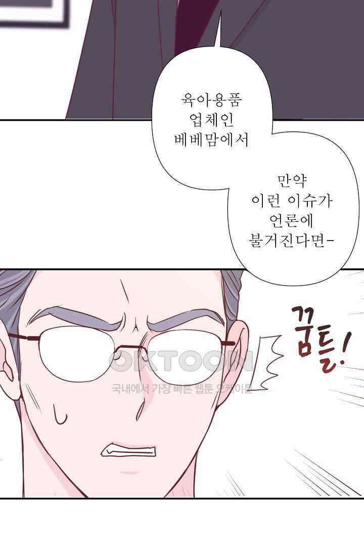 최고의 그녀 37화 15