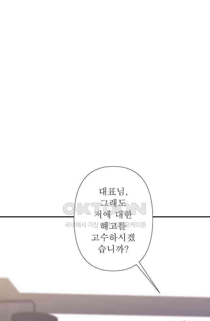 최고의 그녀 37화 16