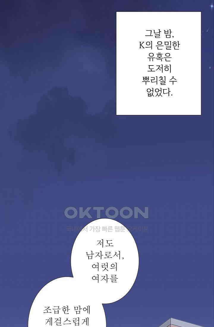 최고의 그녀 외전 2