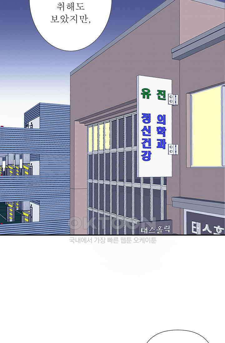 최고의 그녀 외전 3