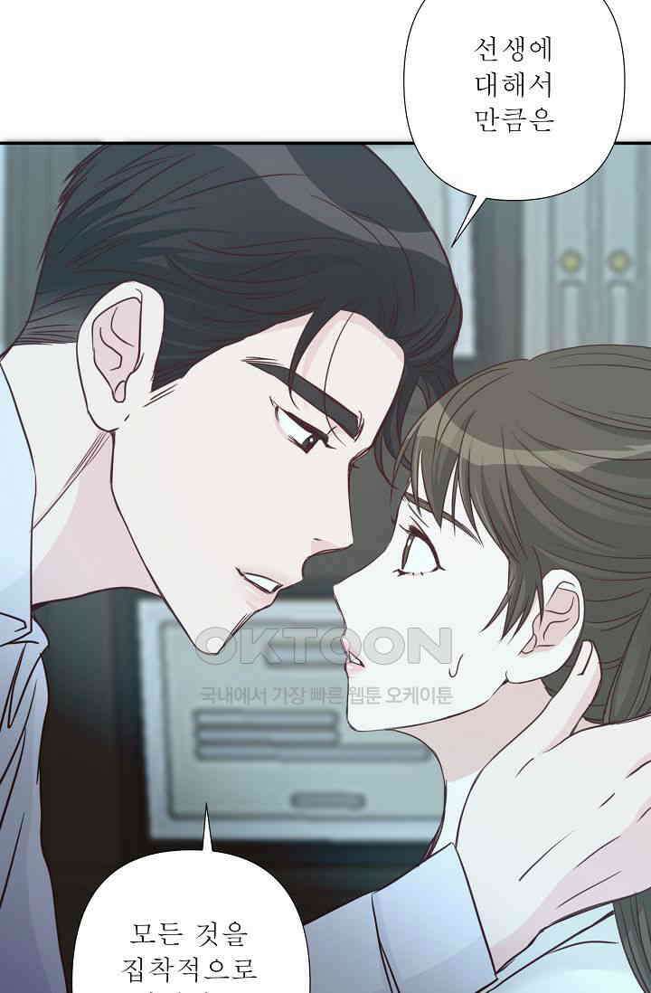 최고의 그녀 외전 4