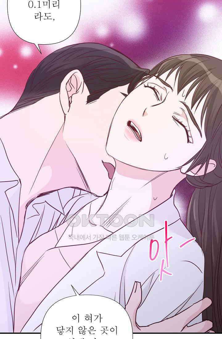 최고의 그녀 외전 6