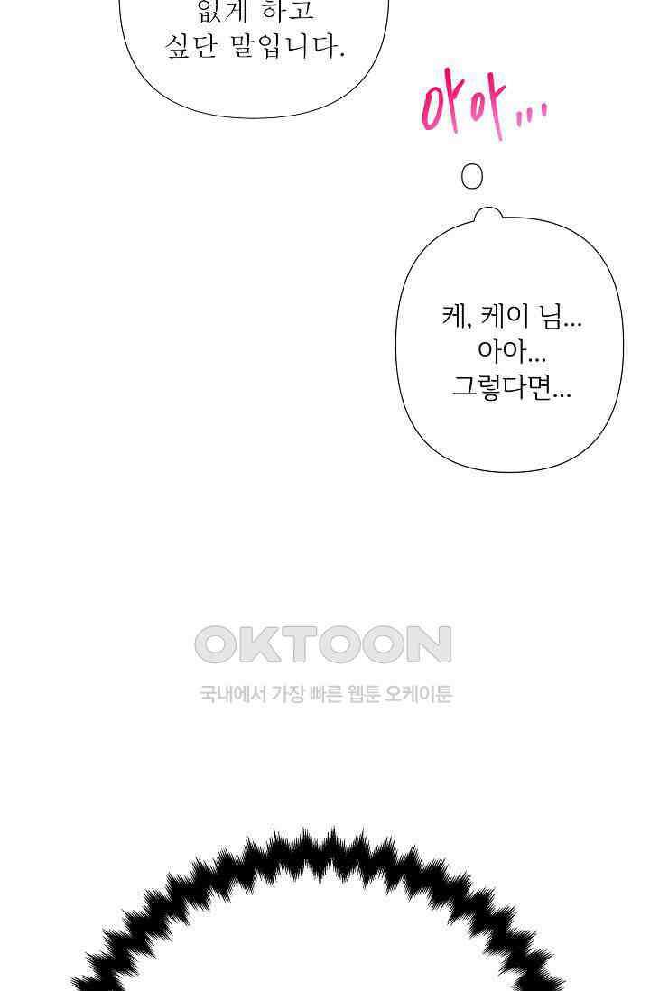 최고의 그녀 외전 7