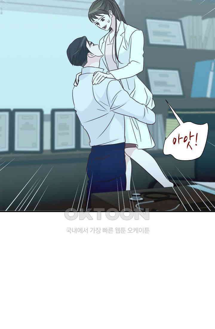 최고의 그녀 외전 9