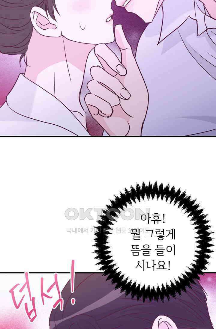 최고의 그녀 외전 12