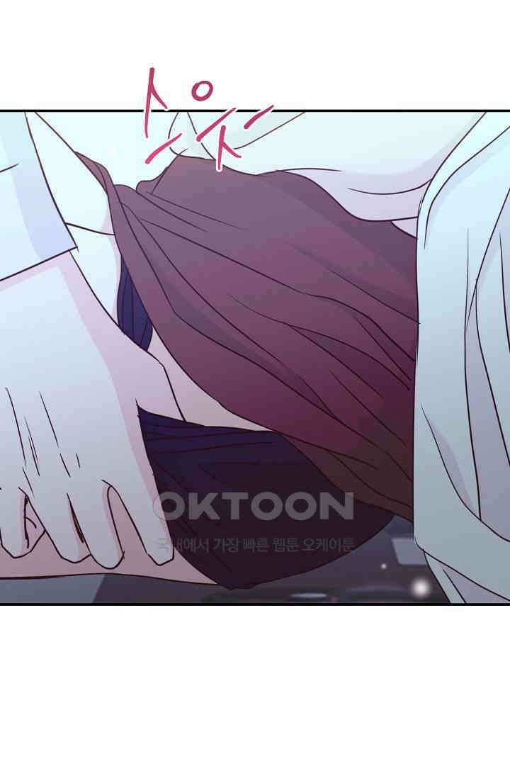 최고의 그녀 외전 16
