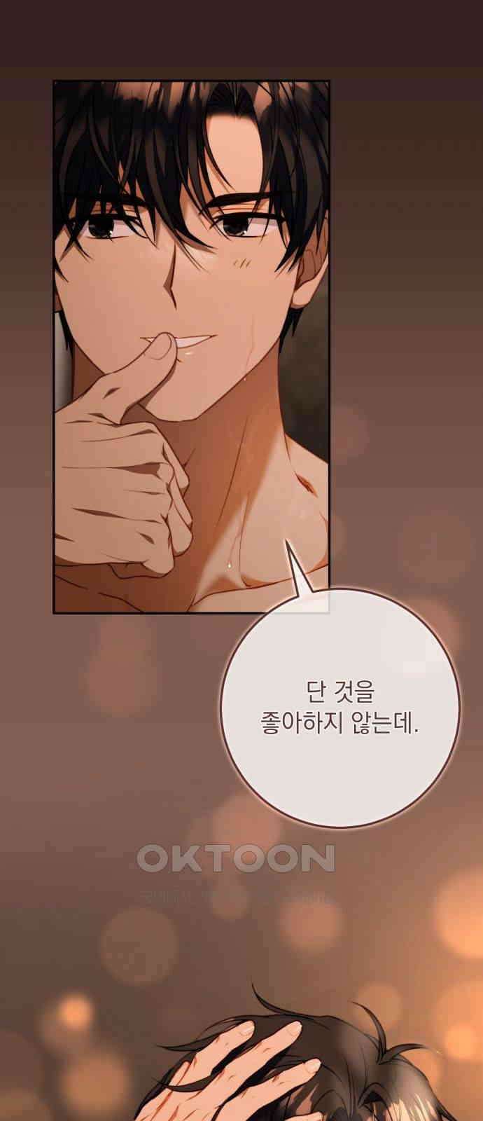 계약직 대공비 53화 1