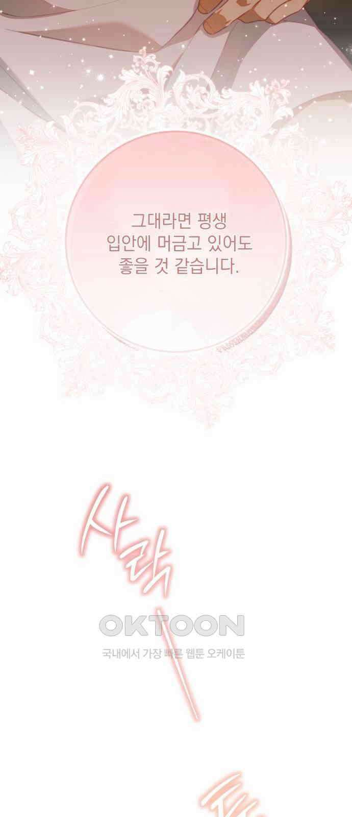 계약직 대공비 53화 3