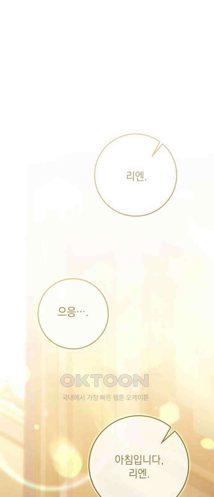 계약직 대공비 53화 5