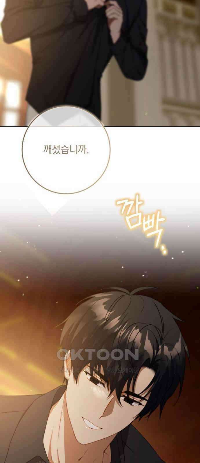 계약직 대공비 53화 8