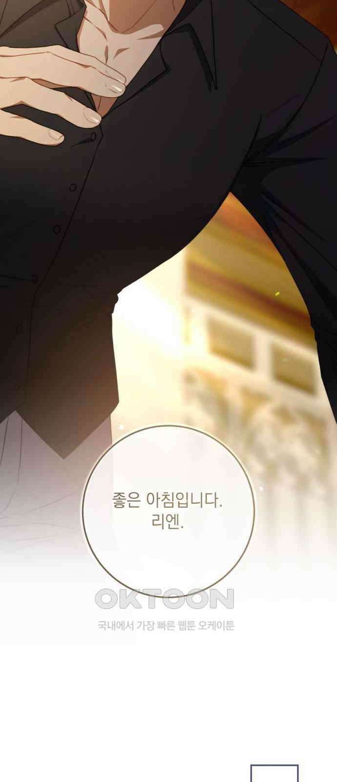 계약직 대공비 53화 9