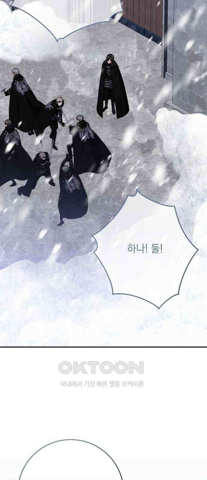 계약직 대공비 53화 11
