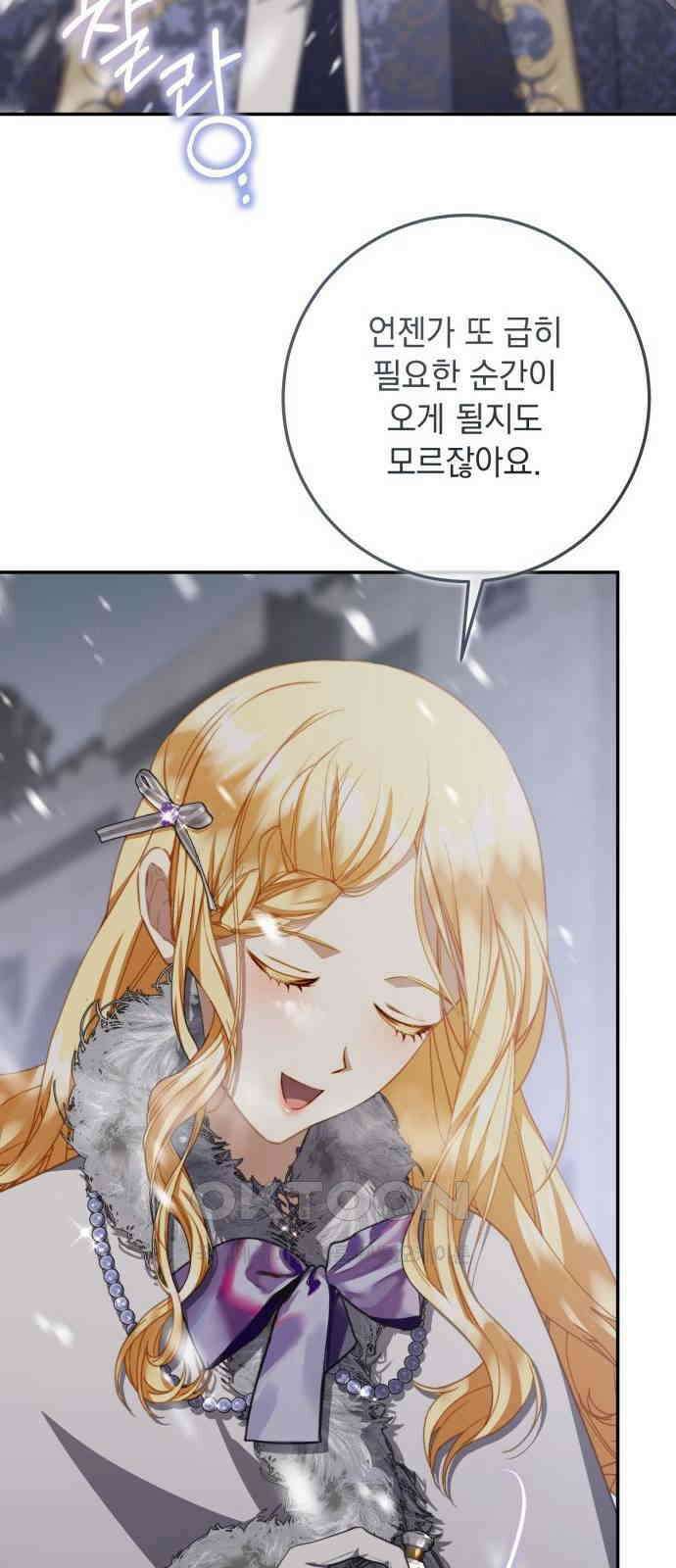 계약직 대공비 53화 14