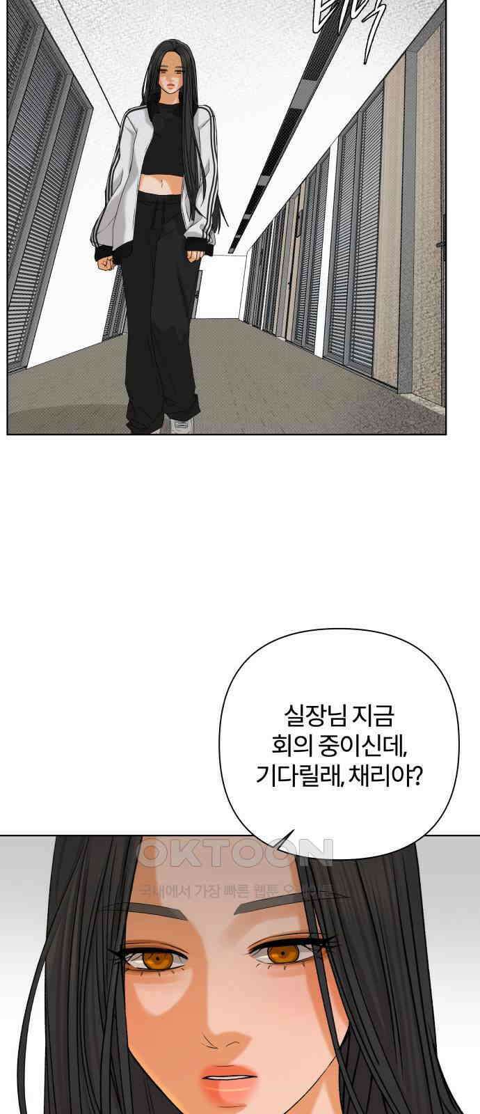 여우놀이 102화． 둘만의 세계(4) 2