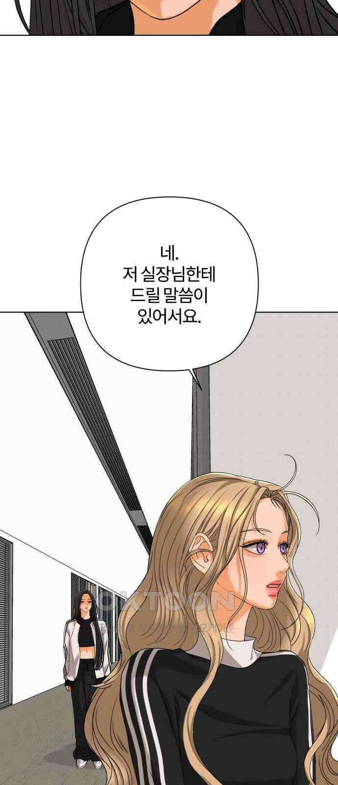 여우놀이 102화． 둘만의 세계(4) 3