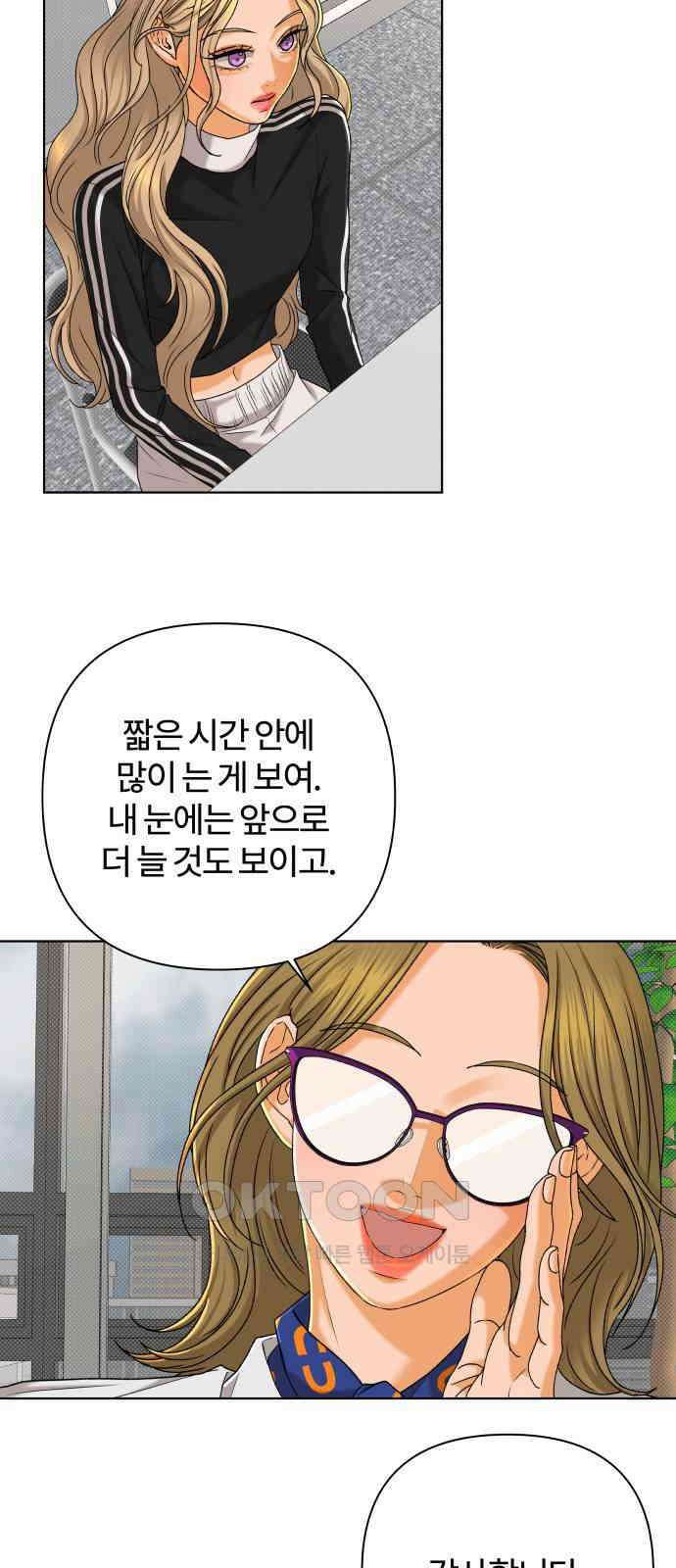 여우놀이 102화． 둘만의 세계(4) 7