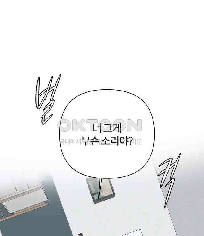 여우놀이 107화． 두 번째 딸(2) 2