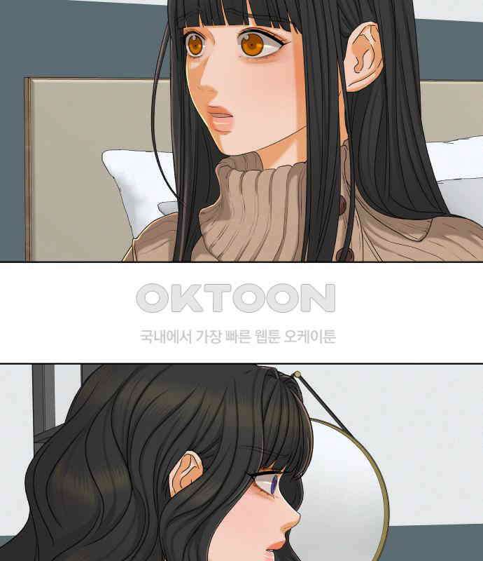 여우놀이 107화． 두 번째 딸(2) 5