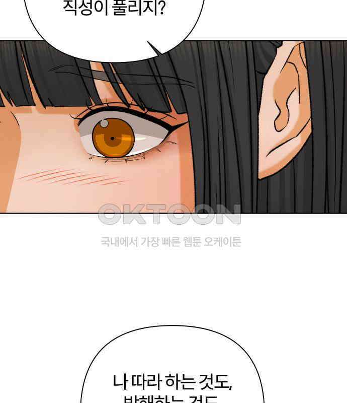여우놀이 107화． 두 번째 딸(2) 7