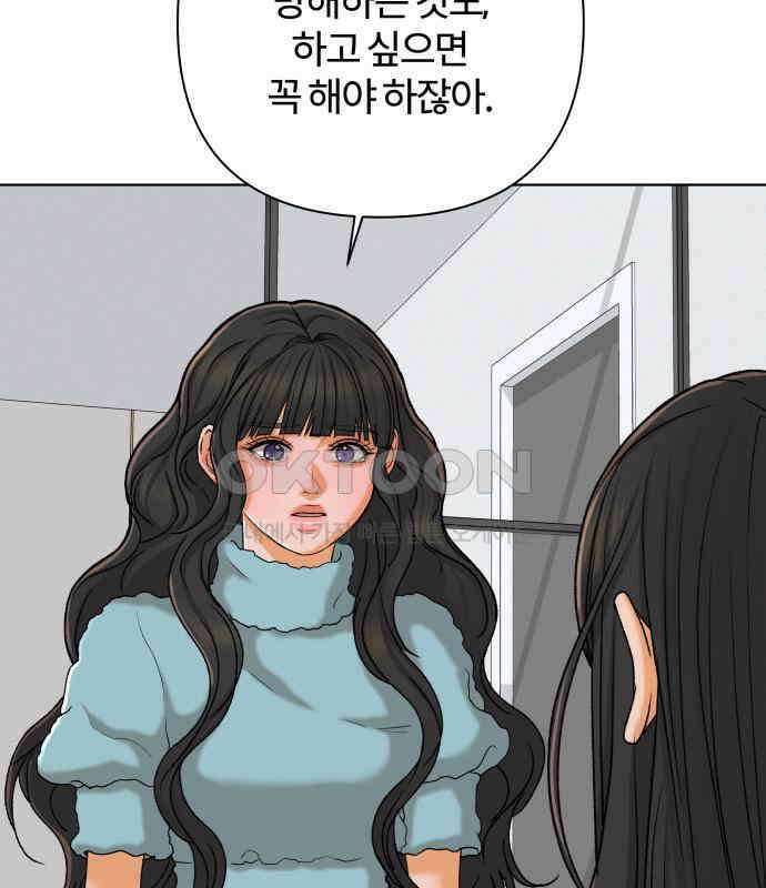 여우놀이 107화． 두 번째 딸(2) 8