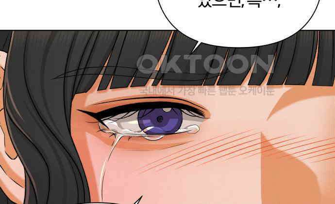 여우놀이 107화． 두 번째 딸(2) 10