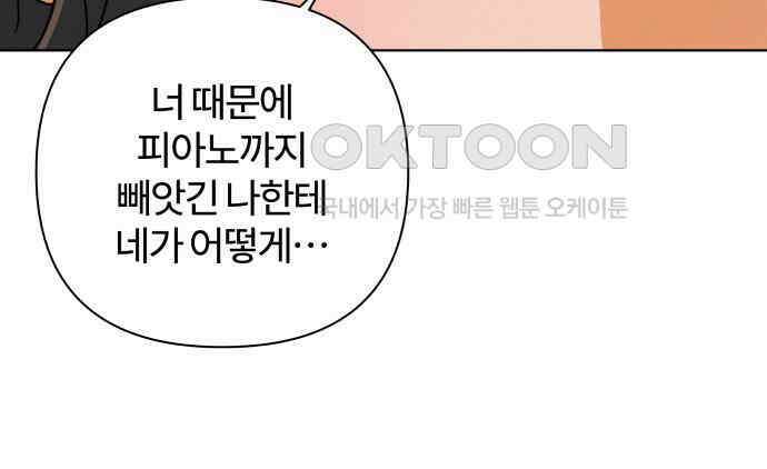 여우놀이 107화． 두 번째 딸(2) 11