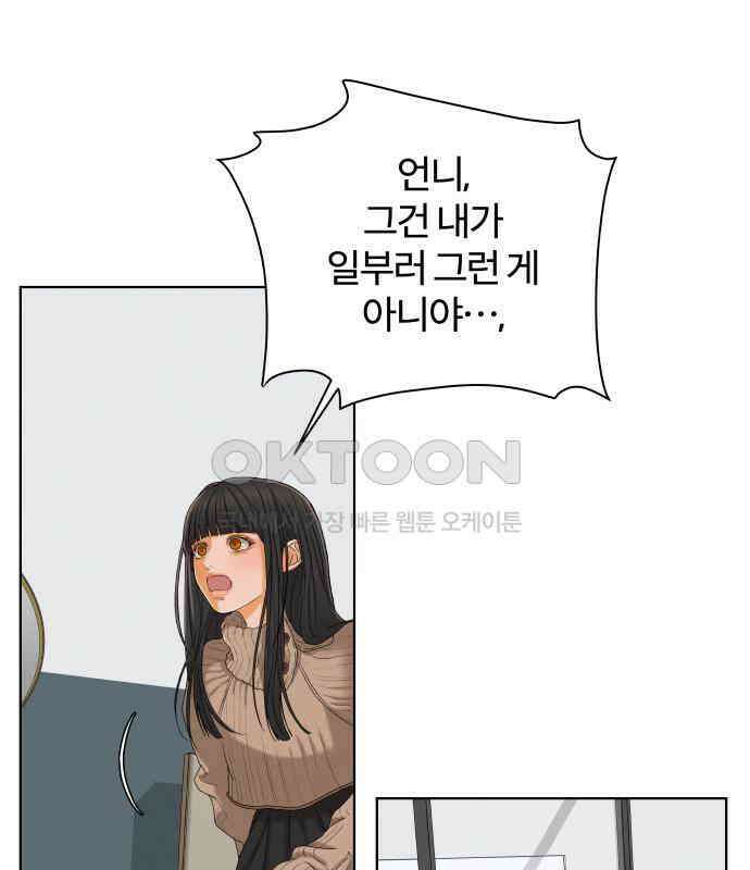 여우놀이 107화． 두 번째 딸(2) 12