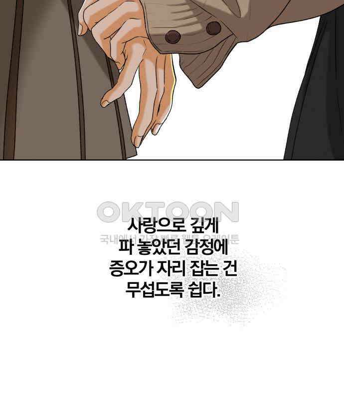 여우놀이 107화． 두 번째 딸(2) 18
