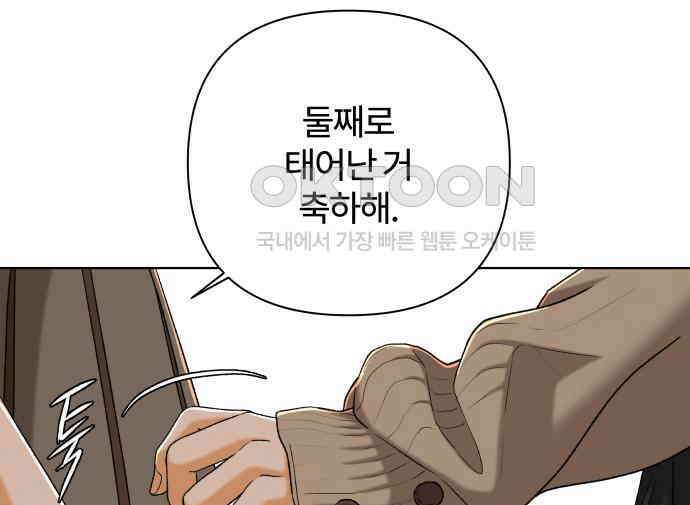 여우놀이 107화． 두 번째 딸(2) 19