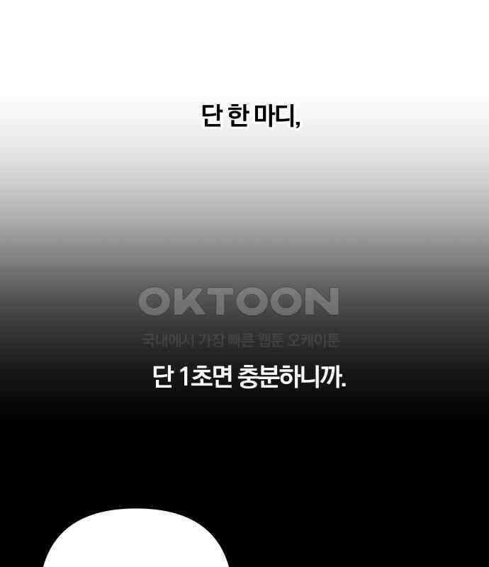 여우놀이 107화． 두 번째 딸(2) 21