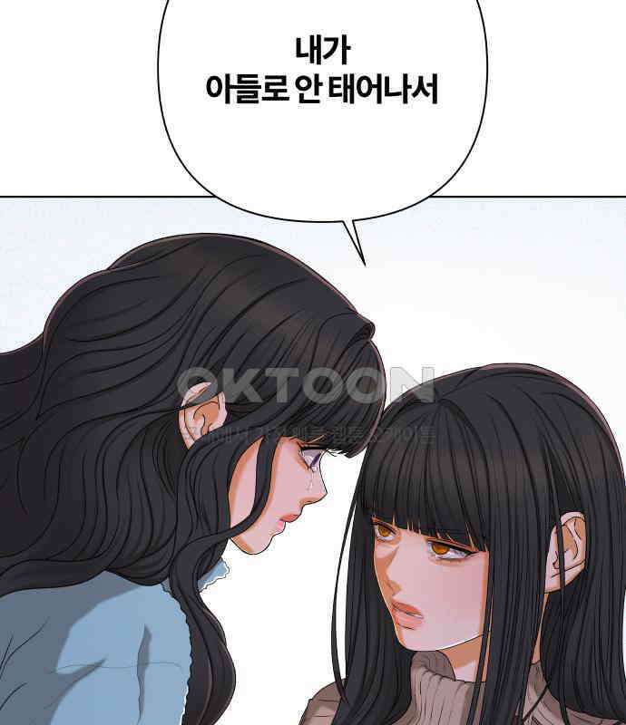 여우놀이 107화． 두 번째 딸(2) 25