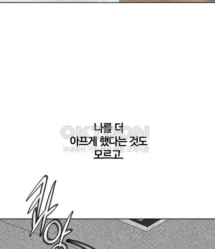 여우놀이 107화． 두 번째 딸(2) 28