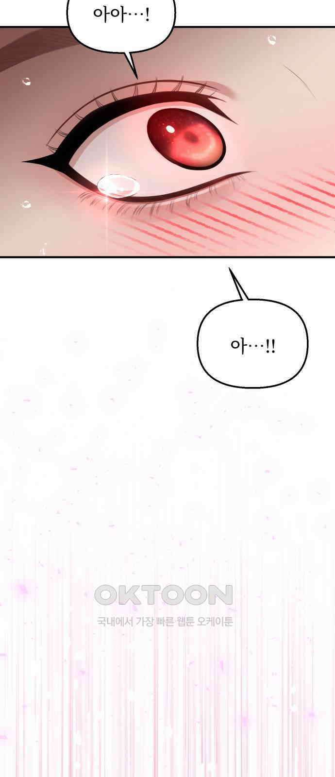 버림받은 왕녀의 은밀한 침실 106화． 가족 상봉 5