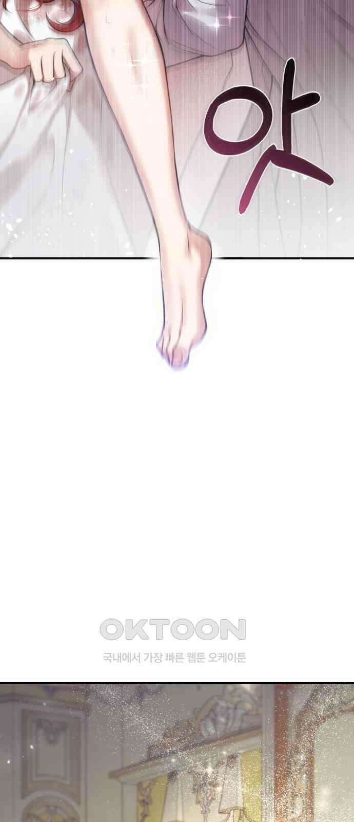 버림받은 왕녀의 은밀한 침실 106화． 가족 상봉 7