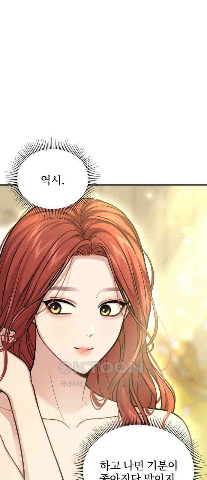 버림받은 왕녀의 은밀한 침실 106화． 가족 상봉 10
