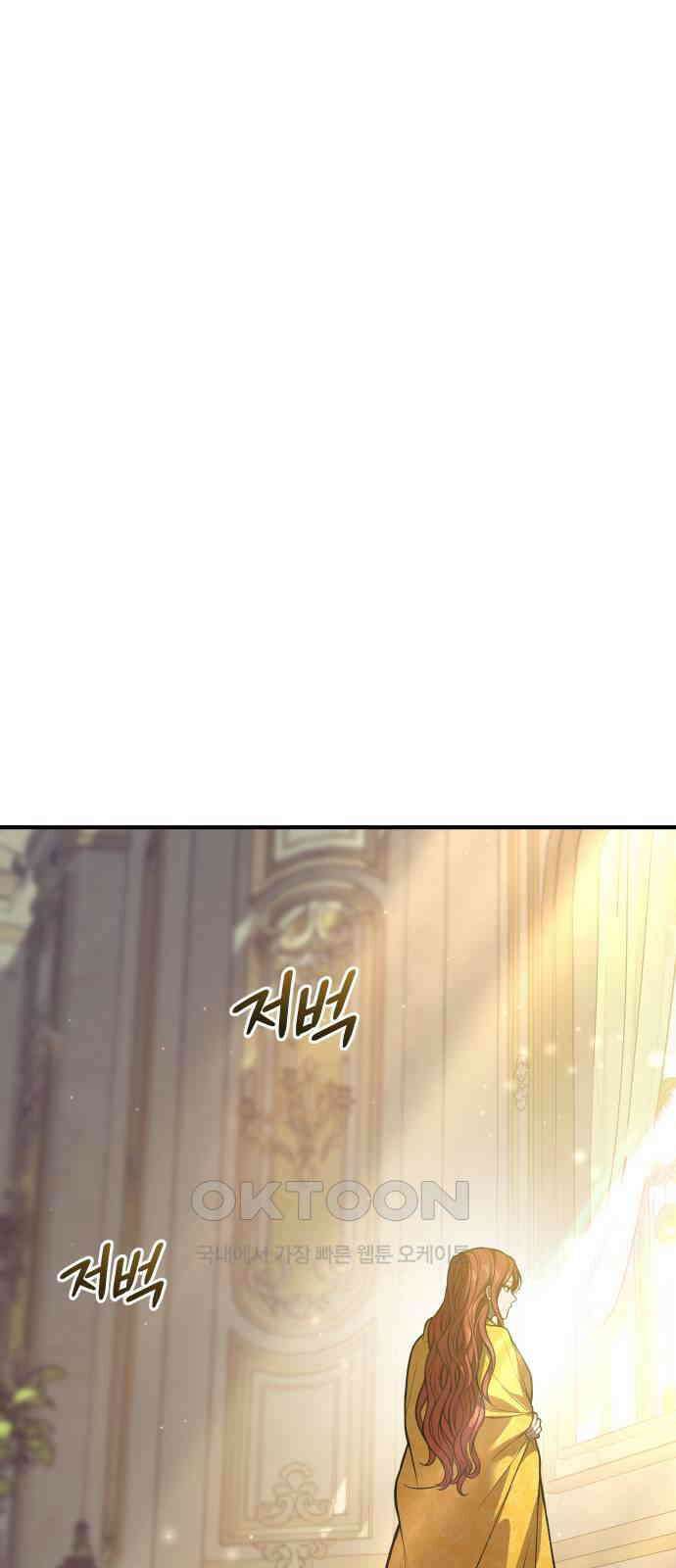버림받은 왕녀의 은밀한 침실 106화． 가족 상봉 12