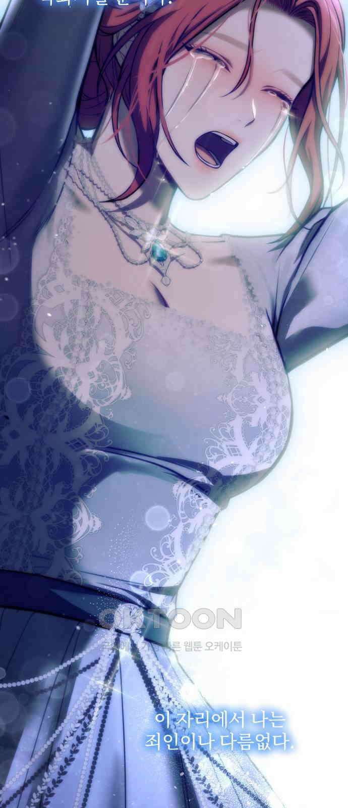 버림받은 왕녀의 은밀한 침실 110화． 벼랑 끝에서 11