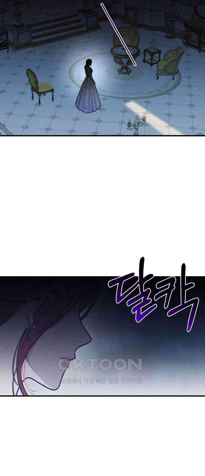 버림받은 왕녀의 은밀한 침실 110화． 벼랑 끝에서 16