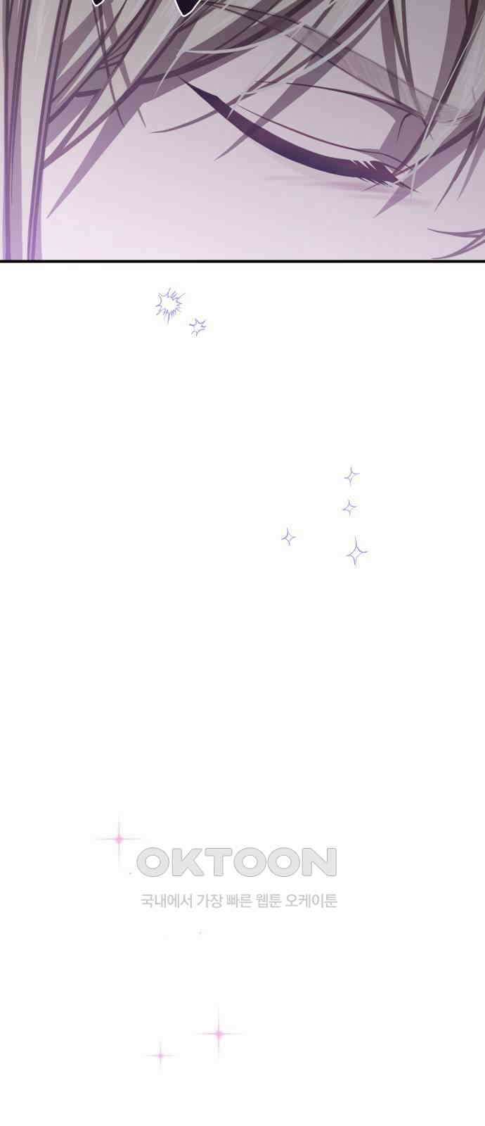 버림받은 왕녀의 은밀한 침실 113화． 안아주세요 16